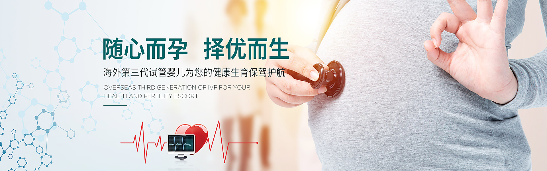 南宁助孕轮播图